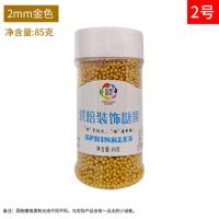 糖珠2mm金色85g 金色糖珠蛋糕装饰金珍珠可食用珠子甜品蛋糕混合糖珠圆珠烘焙原料