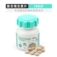 复合维生素片100片 纽安吉兔子化毛膏片菠萝木瓜丸维生素片天竺鼠龙猫荷兰猪仓鼠用品