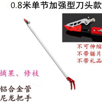 第六代0.8米、不伸缩 、无礼品 可伸缩剪果神器摘芒神器摘果神器伸缩杆荔枝高枝剪摘龙眼伸缩黄皮