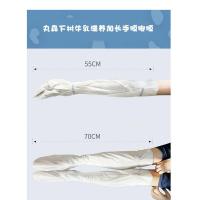 55CM加长手膜(1盒3对) 享惊喜 丸森下树加长手膜腿膜足膜细嫩双手保湿皮嫩白一盒3对