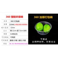 360型碗[100个] 加厚一次性塑料环保碗外卖快餐打包便当汤碗结婚宴席吃饭碗带盖