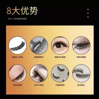 第三代免磁免胶无磁块假睫毛无负重仿真自然逼真魔力眼线笔套装