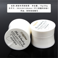 10g装 日本卸睫毛膏专用嫁接睫毛卸胶膏无刺激快速卸除假睫毛膏解胶剂