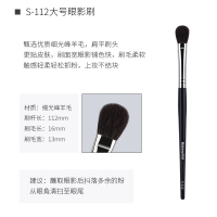 S112 大号眼影刷 羊毛 魅女郎S112大号眼影刷细光锋羊毛打底铺色刷晕染眼部一支装化妆刷