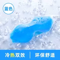 冰敷眼罩 冰敷眼罩割双眼皮术后消肿神器敷眼睛冷敷冰眼罩冰袋眼贴眼部冰凉
