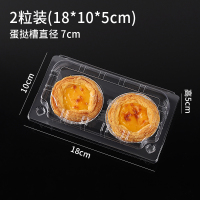 2粒蛋挞盒 100个装 蛋挞包装盒一次性塑料蛋挞盒2粒4粒6粒自动扣烘焙葡式蛋挞打包盒