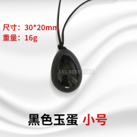 黑色玉蛋(小号)1个 陈见玉蛋功釉石私密玉蛋垂吊专用吊具练功的蛋玉石