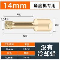 M10角磨机开孔器14MM一支 角磨机专用开孔器大理石陶瓷瓷砖打孔钻鹅卵石金刚石扩孔开孔器
