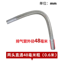48双直头0.6米 农用车农机排气管软连接软网通用柴油机软管软节二四单缸减震改装