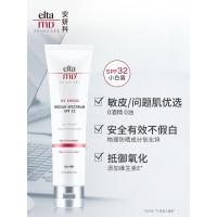 10g eltamd安妍科防晒霜女男脸部隔离防紫外线隔离乳SPF45广谱无油85g