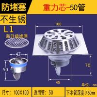 L1防臭50管重力小芯100X100 室外地漏大庭院大排量排水户外院子花园大号75/110mm管下水