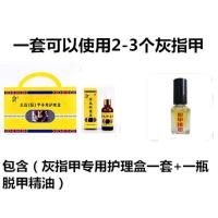 坏指甲增厚脚趾甲黄黑白空甲修复甲分离手指甲发黄变厚脱甲精油液