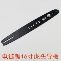 优质电链锯16寸虎头导板 电链锯导板汽油锯导板链板16寸18寸20寸油锯导板斯蒂尔钛合金导板