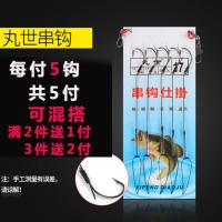 五钩丸世串钩(升级款)5付 6号 抛竿海杆3三个5钩大力马线防缠绕串钩钓组黄辣丁昂刺鱼丸世伊势尼