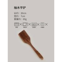 柚木平铲/30cm 白屿 日系柚木木铲不粘锅炒菜锅铲出具木铲子平铲三线铲好用长柄