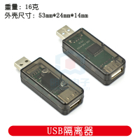 usb隔离器/usb to usb隔离 数字 信号音频电源隔离器 ADuM3160