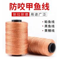100米左右一卷(颜色随机) 8号以上 麦普钓甲鱼线防咬线鲶鱼黑鱼黄鳝线编织线主线子线甲鱼钩线排钩线