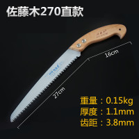 佐藤木270直锯 佐藤木 木工锯子果树锯 修枝锯手板锯 手工锯子果枝树枝园林锯子