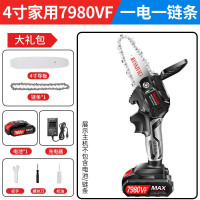 家用4寸7900VF/一电一链条 东成锂电锯充电手提式电链锯家用户外无线小型锯树伐木砍树修枝锯