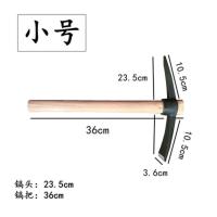 小号木柄铸造镐(一套) 锰钢镐头大号锄钢镐锻打十字镐鹤嘴小锄头挖笋小镐户外木质小洋镐