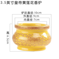 荧光黄 3.5英寸香炉 香炉供佛家用室内陶瓷佛具用品套装大全五供供具无字花瓶供盘水杯