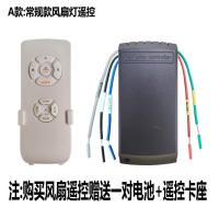 A款 常规款 风扇电源+遥控 入两线输出三线 风扇灯led灯具电源智能语音三色吸顶水晶灯W无线遥控开关驱动