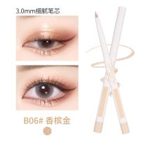 B06#香槟金 @舞动奇迹眼线胶笔内眼线不晕染防水持久铅笔式硬头初学者含削笔.