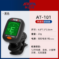 黑色 AT-101(不可充电) AROMA 阿诺玛调音器AT102可充电 AT101调音表 校音器调弦调音