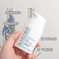 所有肤质 BM肌活平衡控油乳30g 华熙生物油皮舒缓妆前保湿补水啫喱乳液面霜