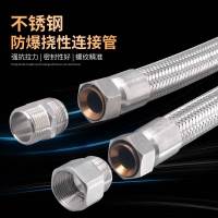 其他长度及规格 BNG304不锈钢防爆挠性连接管 DN20金属编织穿线软管6分防腐过线管