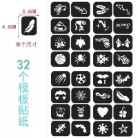 L17-模板图案32个 单盒 六一人体彩绘颜料水溶性儿童脸部彩绘脸部化妆舞台戏剧京剧易清洗