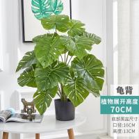 70cm龟背18片叶子 仿真植物旅人蕉假绿植盆栽摆件大室内花天堂鸟树客厅北欧大型装饰