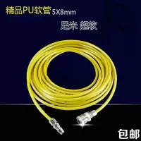 5米+1套公母接头 pu防冻管8*5气管空压机防冻软管气动软管气动风管气泵气线气绳
