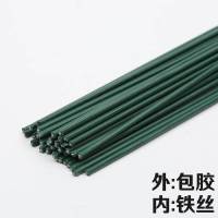 2号花杆50根 2号花杆支架杆手工铁丝制作材料绿色细胶包支撑棒麻绳编织花枝