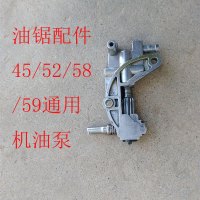 52油锯机油泵 汽油锯机油泵伐木锯供油泵油器45/52/58/5962/00油锯配件机油泵