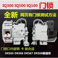 全新门锁 博世WAS244680W滚筒洗衣机WLM244600W电脑板WAS244601W电源主板