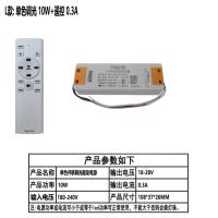 L款 单色 0.3A 调光 10W+遥控 单色并联调光 led灯并联电源智能三色变光遥控灯水晶镇流器24V灯带无极调
