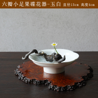 六瓣-玉白 单独花器 陶瓷 小 花瓣盘插花器皿剑山插花器中式禅意果碟迷你摆件简约茶席桌面复古