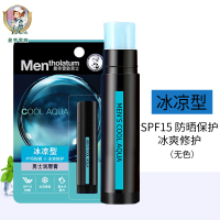 冰凉型 曼秀雷敦男士专用润唇膏保湿防干裂滋润补水淡化唇纹皮学生