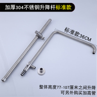 304不锈钢淋浴杆标准款 拉丝款 横杆36CM 304不锈钢淋浴花洒杆升降杆加长型浴室喷头配件洗浴池澡堂7字弯管