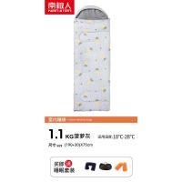 菠萝灰;1.1kg 南极人睡袋办公室午休成人值班春秋室内大人四季通用款便携式隔脏