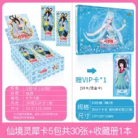 仙境灵犀卡5包共30张+收藏册1本(送VIP卡) 叶罗丽正版卡牌 叶罗丽卡片晶钻包收藏册精灵梦全套冰灵公主娃娃卡牌灵犀卡
