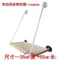 猫吊床米白色-牛津布-(特价款) 小号35*55cm-承重35斤 猫咪吊床挂窝窗户晒太阳秋千神器窗边窗台玻璃猫床四季吸盘