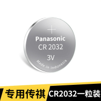 传祺专用车钥匙电池[CR2032一颗装]送工具 适用于广汽传祺GS3 GS4汽车钥匙电池17/18/19/20款GA3遥