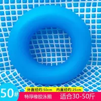 蓝色50# 适合30-50斤 特厚橡胶游泳圈儿童腋下圈大人救生圈加厚耐磨成人男童女泳圈浮圈