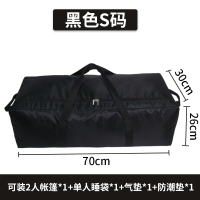 黑色牛津布S码55升 超大防水杂物包户外露营旅行睡袋帐篷装备包收纳包收纳袋背包驮包