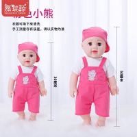 粉色小熊 30CM萌萌娃[20个内容] 儿童抱睡公仔宝宝会说话的智能洋娃娃婴儿睡眠布娃娃女孩公主玩具