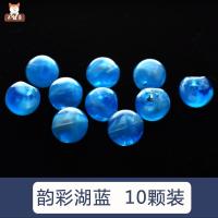 韵彩湖蓝[10颗装] 10mm 玉石扣子女装盘扣旗袍唐装汉服高档珍珠手链圆形小珠装饰暗眼纽扣