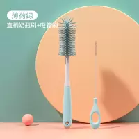 薄荷绿[直柄奶瓶刷+吸管刷] 奶瓶刷硅胶奶嘴刷吸管刷清洁套装洗奶瓶神器婴儿奶瓶刷子带置物架