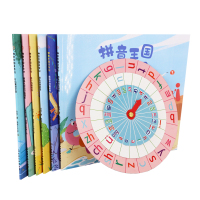 正版 套装6册 拼音王国寻宝记 张华 4 5 6岁儿童的拼音学习*器 轻松解决幼小行接难题 儿童读物童书启蒙认知识字卡